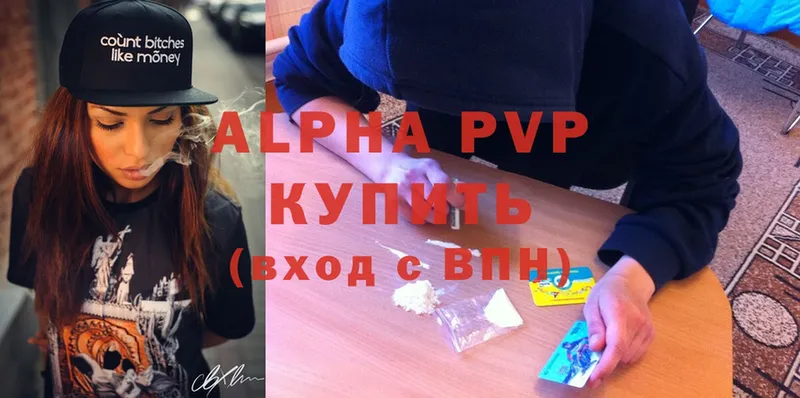 A-PVP Соль Котлас