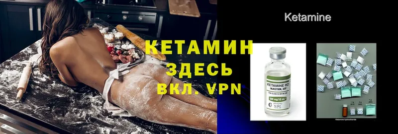 Кетамин VHQ  Котлас 