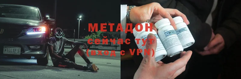 Метадон methadone  ссылка на мегу как зайти  Котлас  наркотики 