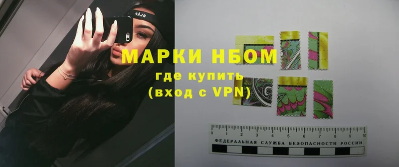 Марки N-bome 1,8мг  mega ссылка  Котлас 